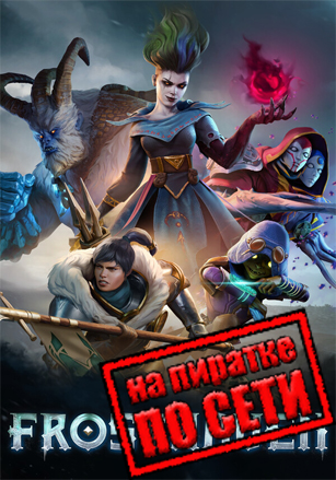 Frosthaven по сети