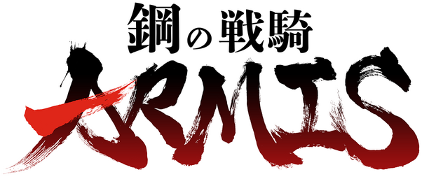 Steel Knight's ARMIS logo