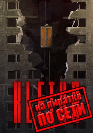 KLETKA по сети