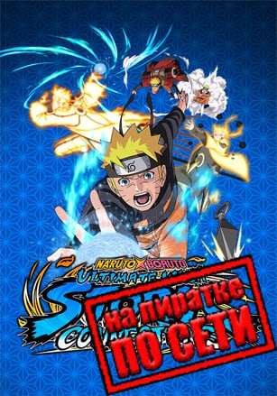 NARUTO X BORUTO Ultimate Ninja STORM CONNECTIONS по сети