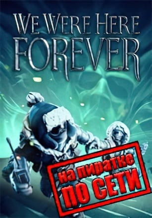 We Were Here Forever по сети