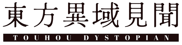 Touhou Dystopian logo