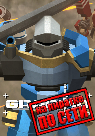 Granvir по сети