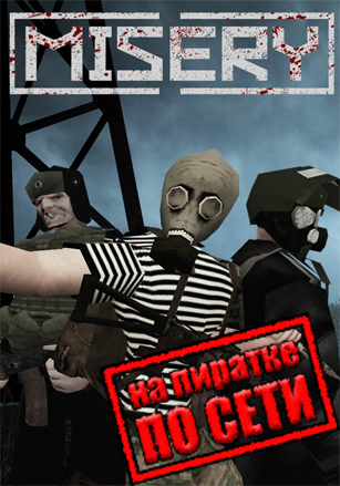 MISERY по сети