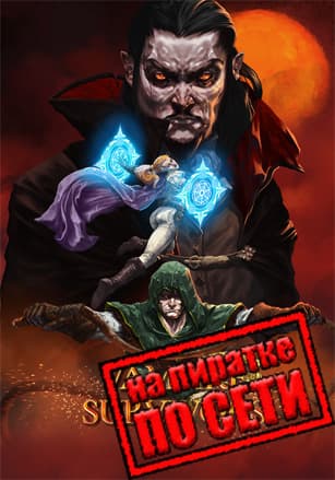 Vampire Survivors по сети