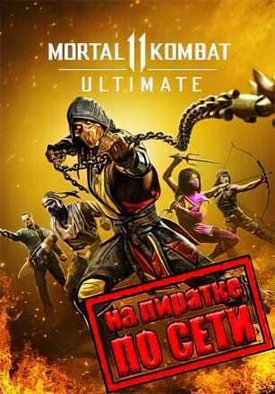 Mortal Kombat 11 по сети - скачать торрент бесплатно на ПК