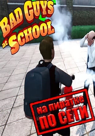 Bad Guys at School по сети - скачать торрент бесплатно на ПК