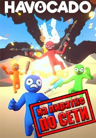 Havocado Ragdoll Fighter по сети - скачать торрент бесплатно на ПК