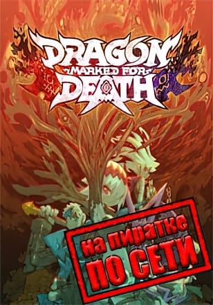 Dragon Marked For Death по сети - скачать торрент бесплатно на ПК