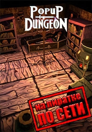Popup Dungeon по сети - скачать торрент бесплатно на ПК