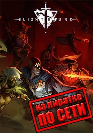 Blightbound по сети - скачать торрент бесплатно на ПК