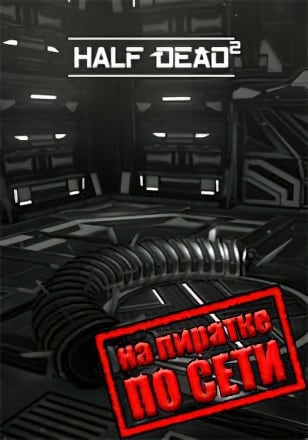 Half Dead 2 по сети - скачать торрент бесплатно на ПК