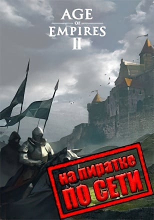 Age of Empires 2 по сети - скачать торрент бесплатно на ПК