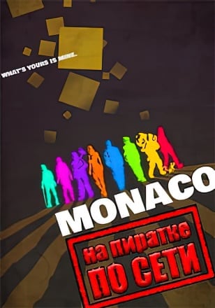 Monaco What's Yours Is Mine по сети - скачать торрент бесплатно на ПК