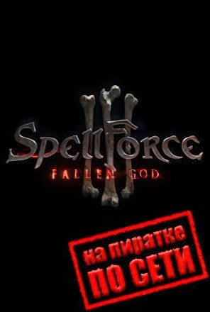 SpellForce 3 Fallen God по сети - скачать торрент бесплатно на ПК