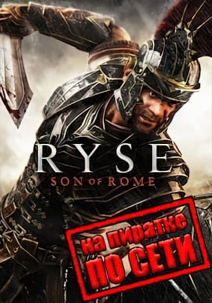 Ryse Son of Rome по сети - скачать торрент бесплатно на ПК