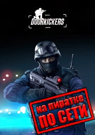 Door Kickers по сети - скачать торрент бесплатно на ПК