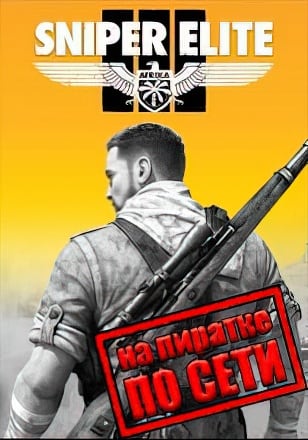 Sniper Elite 3 по сети - скачать торрент бесплатно на ПК