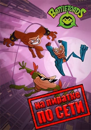 Battletoads по сети - скачать торрент бесплатно на ПК