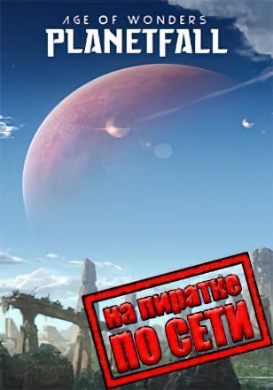 Age of Wonders Planetfall по сети - скачать торрент бесплатно на ПК