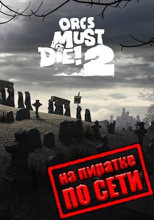 Orcs Must Die 2 по сети - скачать торрент бесплатно на ПК