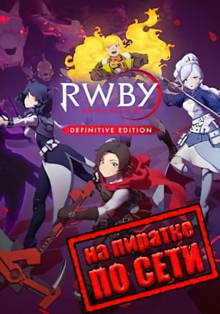 RWBY Grimm Eclipse по сети - скачать торрент бесплатно на ПК