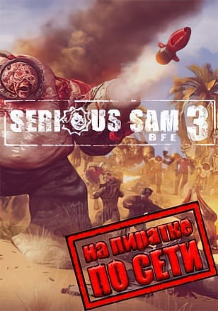 Serious Sam 3 BFE по сети - скачать торрент бесплатно на ПК