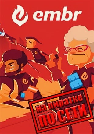 Embr по сети - скачать торрент бесплатно на ПК