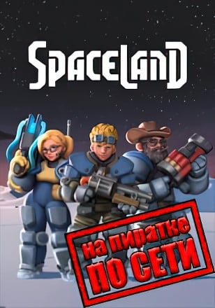Spaceland по сети - скачать торрент бесплатно на ПК