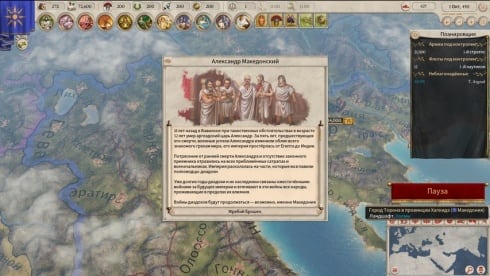 Imperator Rome по сети - скриншот 1