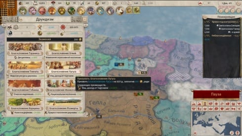 Imperator Rome по сети - скриншот 2