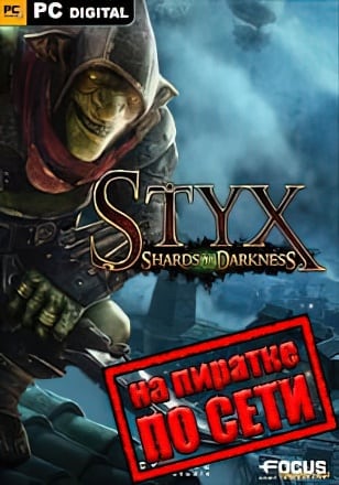 Styx Shards of Darkness по сети - скачать торрент бесплатно на ПК