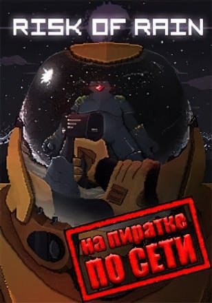 Risk of Rain по сети - скачать торрент бесплатно на ПК