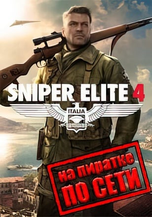Sniper Elite 4 по сети - скачать торрент бесплатно на ПК