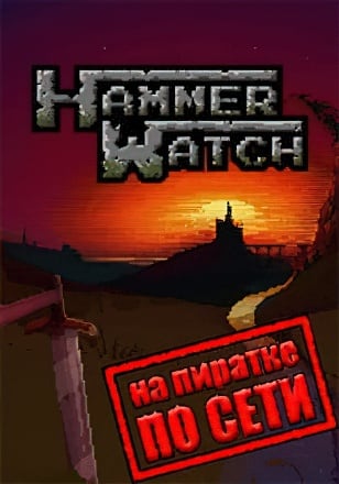Heroes of Hammerwatch по сети - скачать торрент бесплатно на ПК