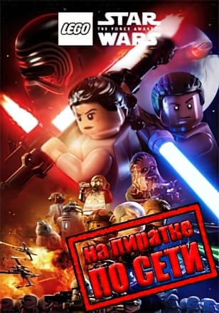 LEGO STAR WARS The Force Awakens по сети - скачать торрент бесплатно на ПК