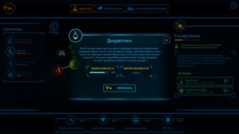 Bio Inc Redemption по сети - скриншот 1