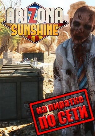 Arizona Sunshine по сети - скачать торрент бесплатно на ПК