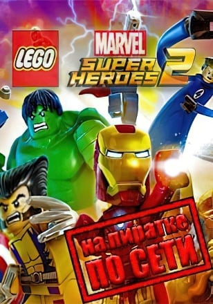 LEGO MARVEL Super Heroes 2 по сети - скачать торрент бесплатно на ПК