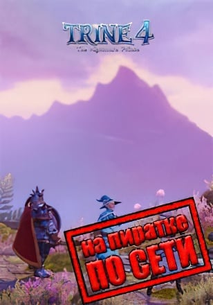Trine 4 The Nightmare Prince по сети - скачать торрент бесплатно на ПК