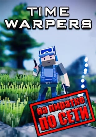 Time Warpers по сети - скачать торрент бесплатно на ПК