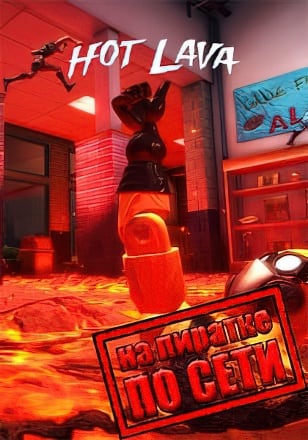 Hot Lava по сети - скачать торрент бесплатно на ПК
