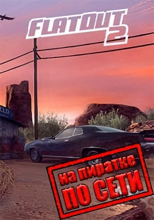 FlatOut 2 по сети - скачать торрент бесплатно на ПК