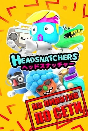 Headsnatchers по сети - скачать торрент бесплатно на ПК