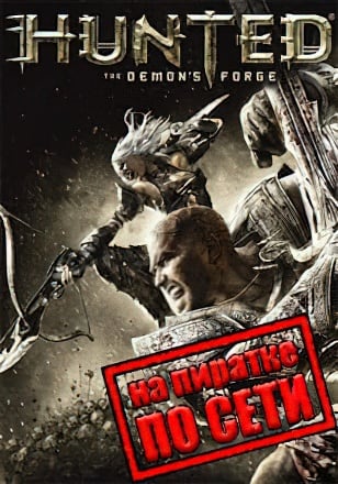 Hunted: The Demons Forge по сети - скачать торрент бесплатно на ПК