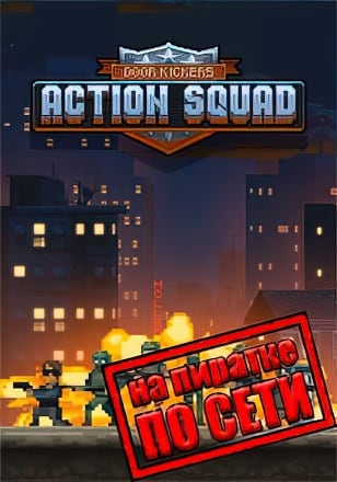Door Kickers: Action Squad по сети - скачать торрент бесплатно на ПК