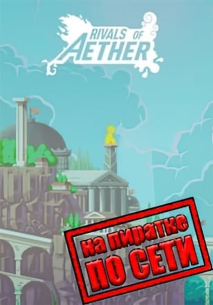 Rivals of Aether по сети - скачать торрент бесплатно на ПК