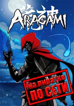 Aragami по сети - скачать торрент бесплатно на ПК