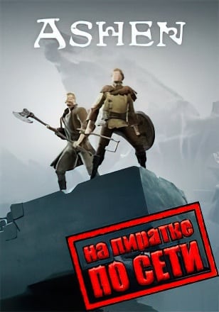 Ashen по сети - скачать торрент бесплатно на ПК