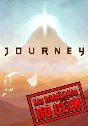 Journey по сети - скачать торрент бесплатно на ПК